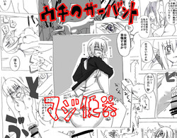 Download Uchi no Sa-banto Mazi Benki