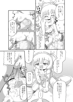 Page 13 of Minto no Otona no Omocha!