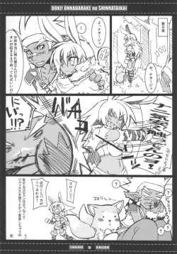 Page 15 of Doki! Onnadarake No Shinra Taikai