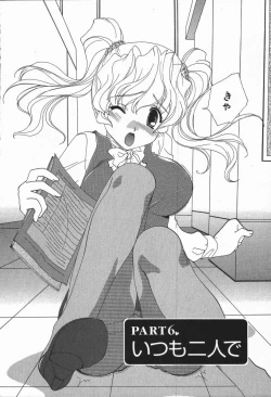 Page 105 of Love Chira