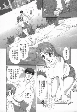 Page 144 of Love Chira