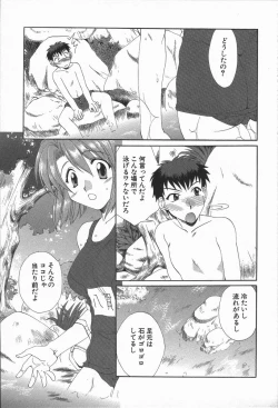 Page 146 of Love Chira