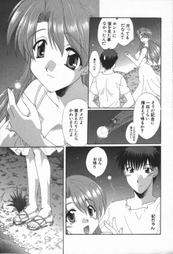 Page 150 of Love Chira