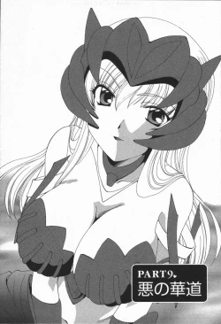 Page 158 of Love Chira