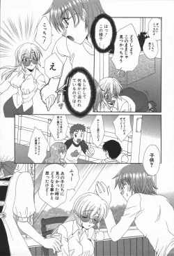 Page 160 of Love Chira