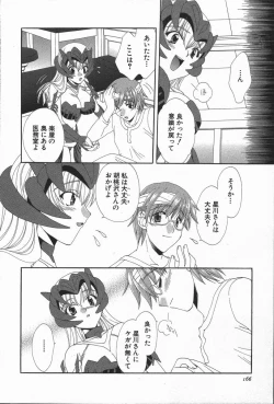 Page 167 of Love Chira