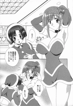 Page 186 of Love Chira