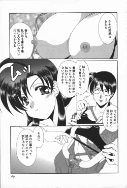 Page 190 of Love Chira