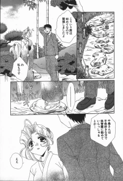 Page 202 of Love Chira