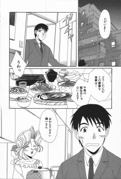 Page 207 of Love Chira