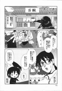 Page 215 of Love Chira