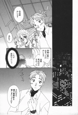 Page 24 of Love Chira