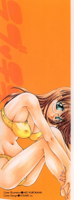 Page 2 of Love Chira