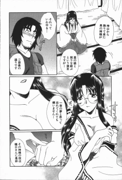 Page 41 of Love Chira