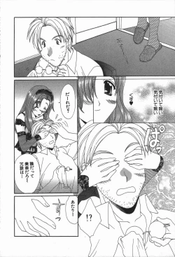 Page 57 of Love Chira