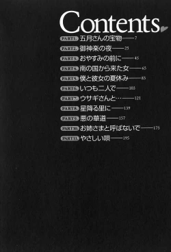 Page 7 of Love Chira