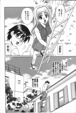 Page 9 of Love Chira