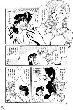 Page 11 of Kyonyuu Kazoku 1