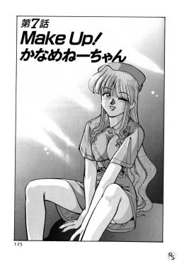 Page 124 of Kyonyuu Kazoku 1