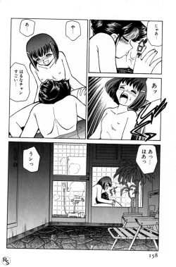 Page 157 of Kyonyuu Kazoku 1