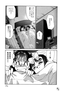 Page 162 of Kyonyuu Kazoku 1