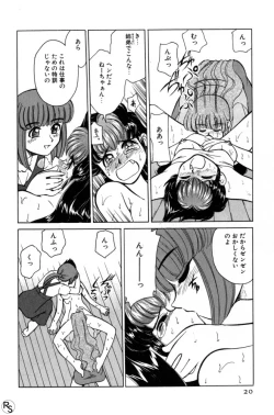 Page 19 of Kyonyuu Kazoku 1