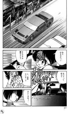 Page 49 of Kyonyuu Kazoku 1