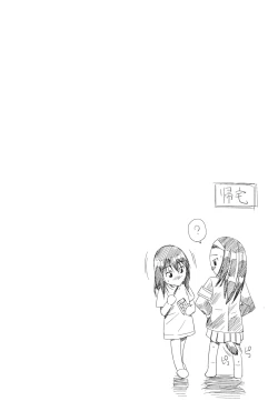 Page 135 of Koi no Tyunyu!