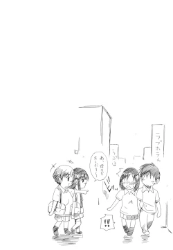 Page 157 of Koi no Tyunyu!