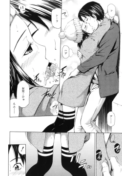 Page 177 of Koi no Tyunyu!