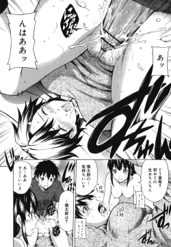 Page 21 of Koi no Tyunyu!