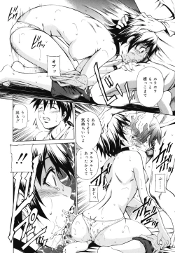 Page 221 of Koi no Tyunyu!