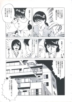 Page 101 of Kibun wa Shoujoiro