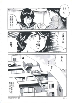 Page 116 of Kibun wa Shoujoiro