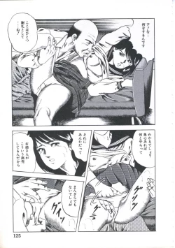 Page 127 of Kibun wa Shoujoiro