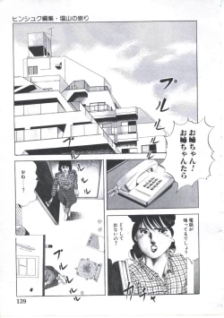 Page 141 of Kibun wa Shoujoiro