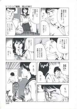 Page 151 of Kibun wa Shoujoiro