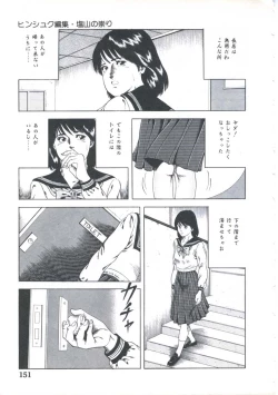 Page 153 of Kibun wa Shoujoiro