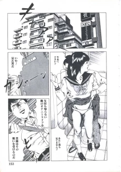 Page 155 of Kibun wa Shoujoiro