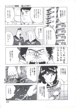 Page 159 of Kibun wa Shoujoiro