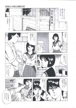 Page 15 of Kibun wa Shoujoiro