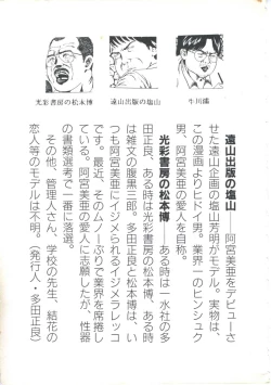 Page 165 of Kibun wa Shoujoiro