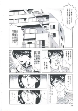 Page 36 of Kibun wa Shoujoiro