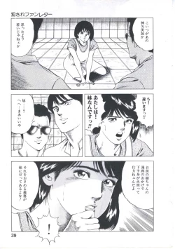 Page 41 of Kibun wa Shoujoiro