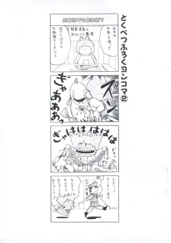 Page 49 of Kibun wa Shoujoiro