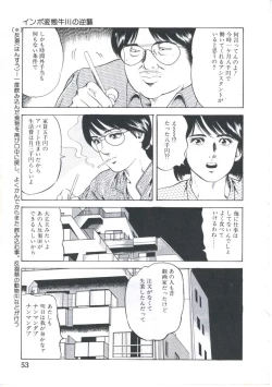 Page 55 of Kibun wa Shoujoiro