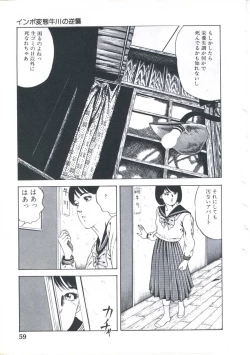 Page 61 of Kibun wa Shoujoiro