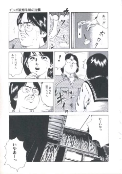 Page 63 of Kibun wa Shoujoiro