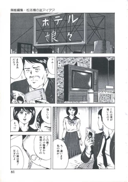 Page 83 of Kibun wa Shoujoiro