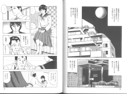 Page 27 of Seikimatsu Sailorfuku Densetsu